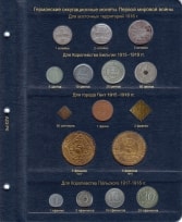 Альбом для монет Германии с 1871 года / страница 6 фото
