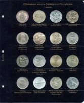 Комплект листов для юбилейных монет Веймарской республики / страница 1 фото