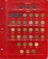 Альбом под регулярные монеты РСФСР и СССР 1921-1957 гг. (по номиналам) / страница 1 фото