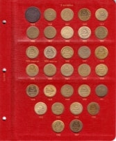 Альбом под регулярные монеты РСФСР и СССР 1921-1957 гг. (по номиналам) / страница 3 фото