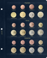 Альбом для монет стран Евросоюза регулярного чекана / страница 7 фото