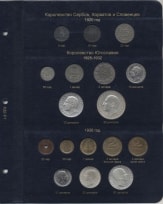 Альбом для монет Югославии / страница 1 фото