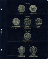 Альбом для юбилейных и памятных монет Республики Казахстан / страница 2 фото