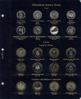 Альбом для монет Прибалтики (Латвия, Литва, Эстония) / страница 6 фото