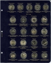 Альбом для памятных и юбилейных монет 2 Евро. Том I (2004-2015 гг.) / страница 3 фото