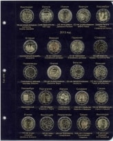 Альбом для памятных и юбилейных монет 2 Евро. Том I (2004-2015 гг.) / страница 4 фото