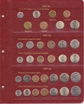 Альбом для современных монет России с 1997 года / страница 4 фото