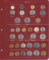 Альбом для современных монет России с 1997 года / страница 5 фото