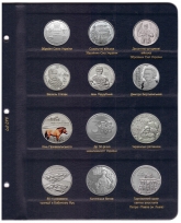 Комплект альбомов для юбилейных монет Украины (I, II, III и IV том) / страница 39 фото