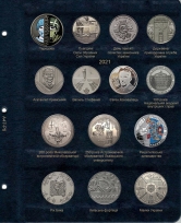 Комплект альбомов для юбилейных монет Украины (I, II, III и IV том) / страница 38 фото