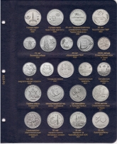 Альбом для монет Приднестровской Молдавской Республики / страница 6 фото