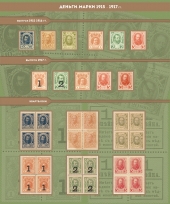 Альбом для банкнот Российской Империи с 1898 по 1917 гг. / страница 12 фото