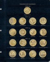 Комплект листов для памятных монет США 1 доллар серии 