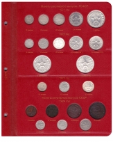 Альбом для монет РСФСР и СССР регулярного чекана 1921-1957 гг. / страница 1 фото