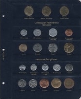 Комплект листов для регулярных монет Чехословакии / страница 4 фото