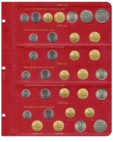 Альбом для монет России регулярного чекана с 1992 года / страница 5 фото