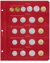 Альбом для монет России регулярного чекана с 1992 года / страница 9 фото