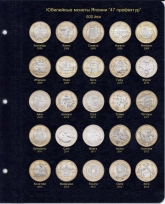 Комплект листов серии памятных монет «Префектуры Японии» / страница 1 фото