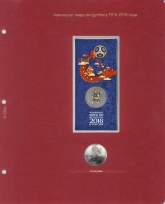 Альбом-каталог для юбилейных и памятных монет России: том II (с 2014 г. по 2018 г. ) / страница 10 фото