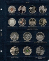 Комплект альбомов для юбилейных монет Украины (I, II, III и IV том) / страница 35 фото