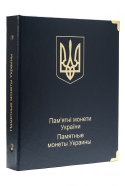 Альбом с капсулами для монет Украины