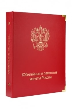 Альбом для биметаллических монет России 10 рублей в капсулах Альбом для биметаллических монет России 10 рублей в капсулах